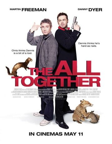 Все вместе (2007)